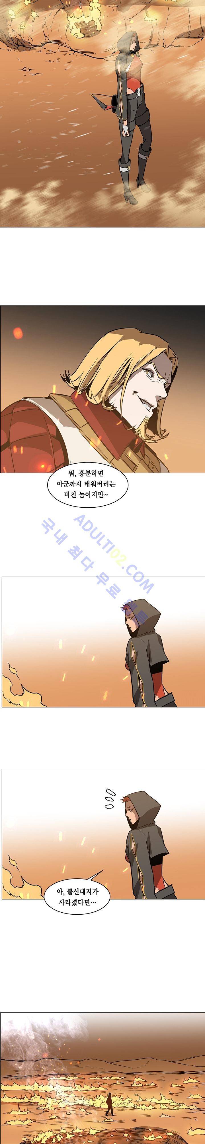 페인킬러 39화 4