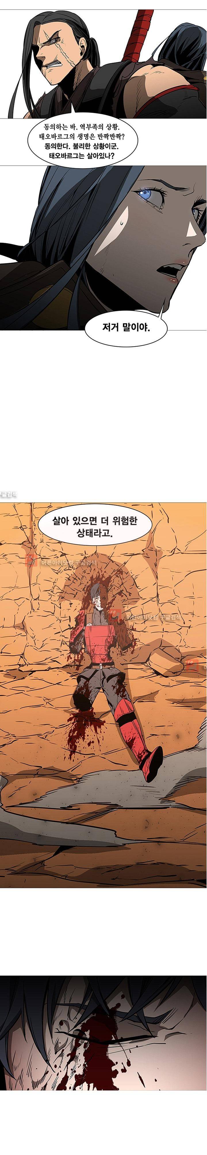 페인킬러 59화 1