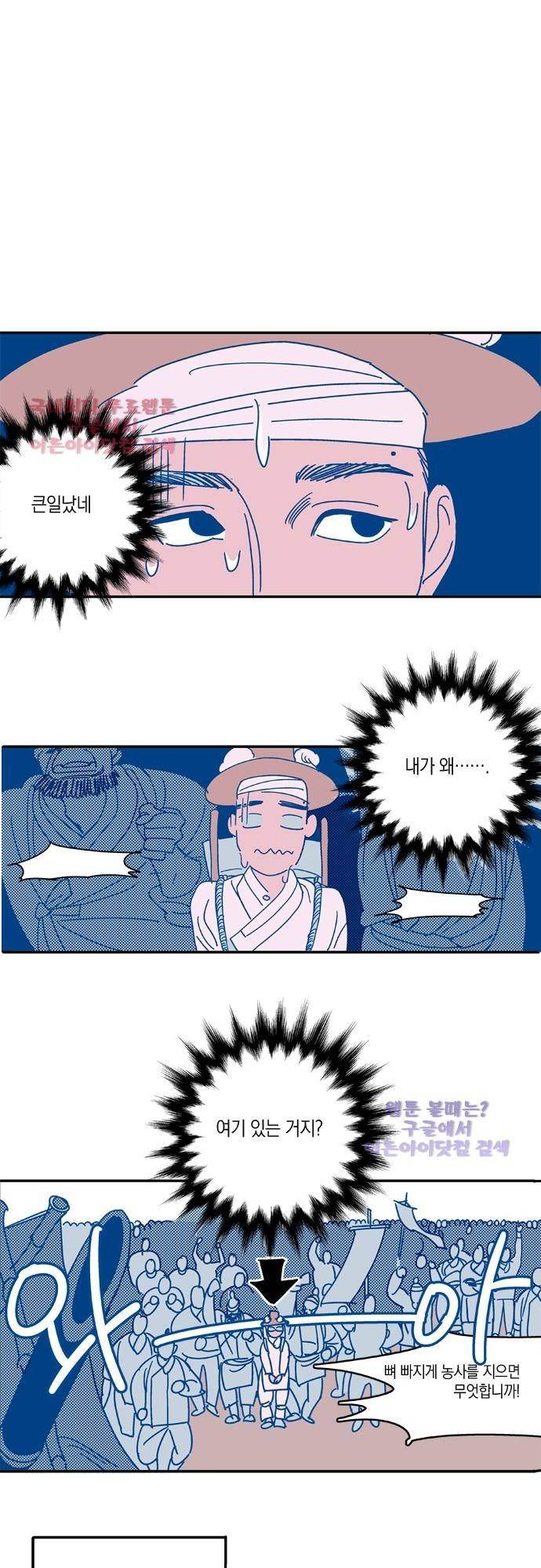 임술년 화요일 1화 1