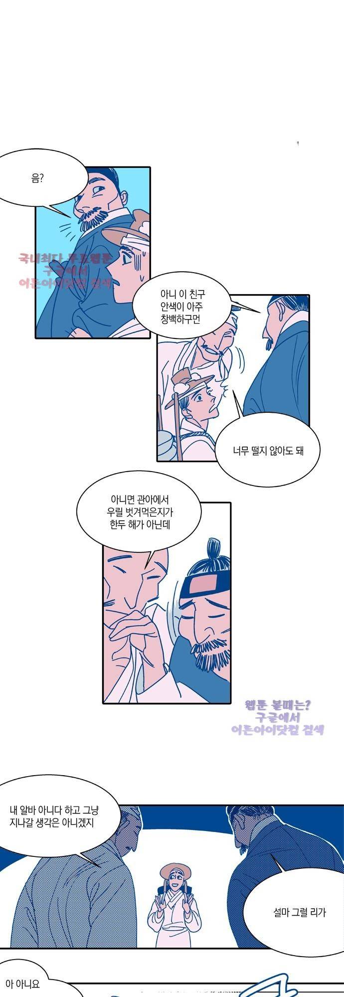 임술년 화요일 1화 3