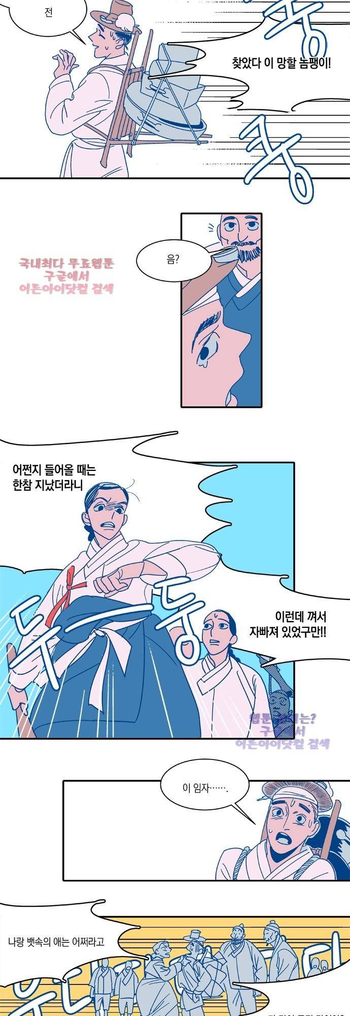 임술년 화요일 1화 4