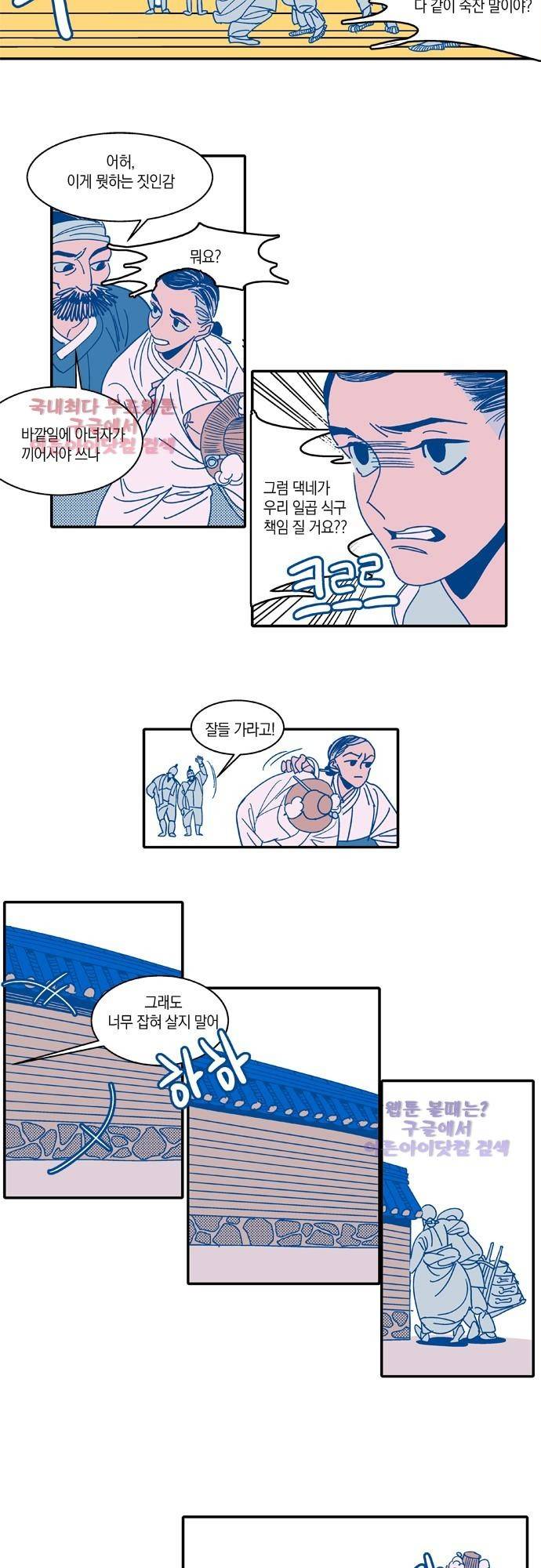 임술년 화요일 1화 5