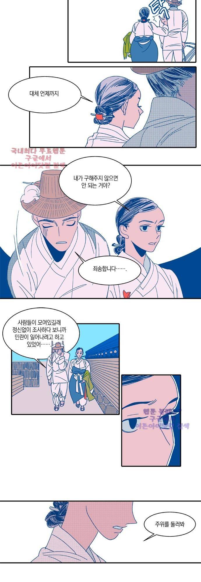 임술년 화요일 1화 6