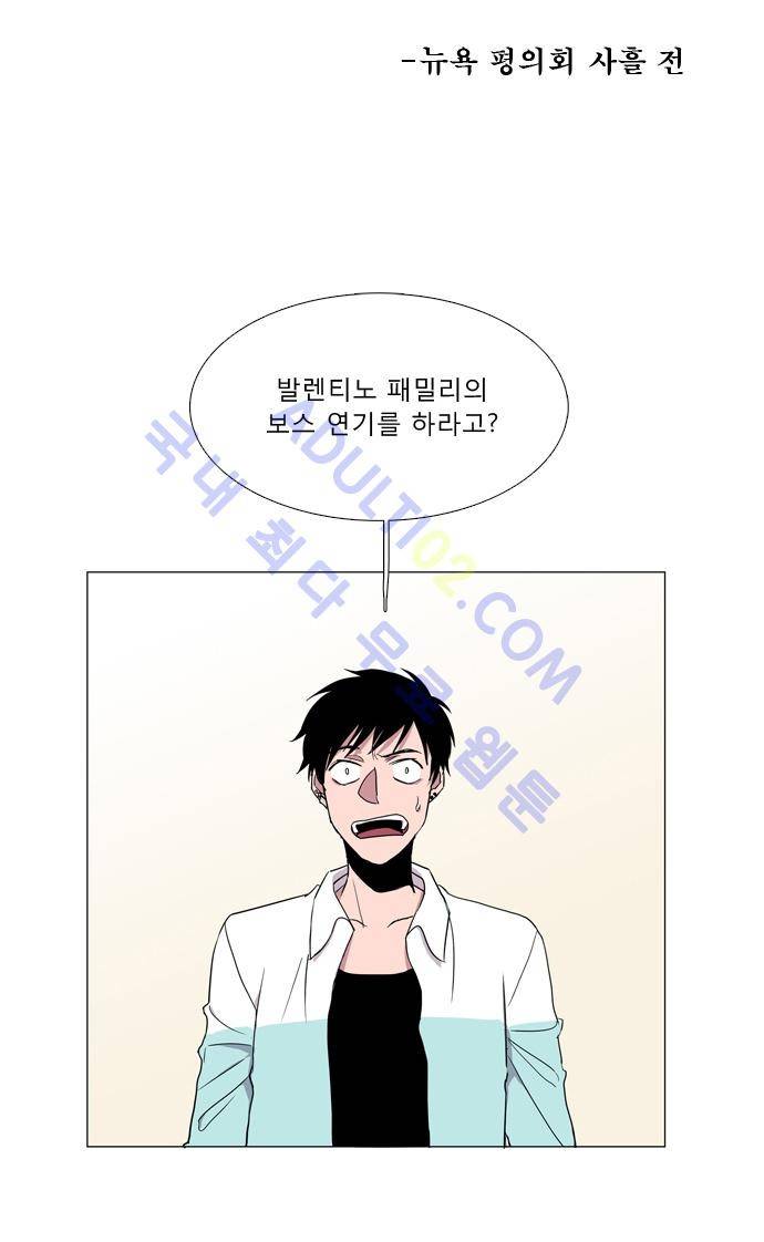 보스 (BOSS) Chapter 01. 4화 3