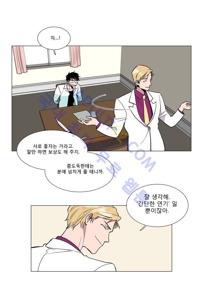 보스 (BOSS) Chapter 01. 4화 8