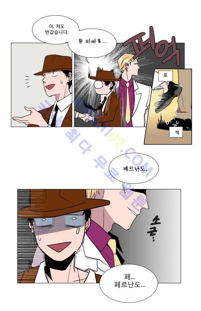 보스 (BOSS) Chapter 01. 4화 10
