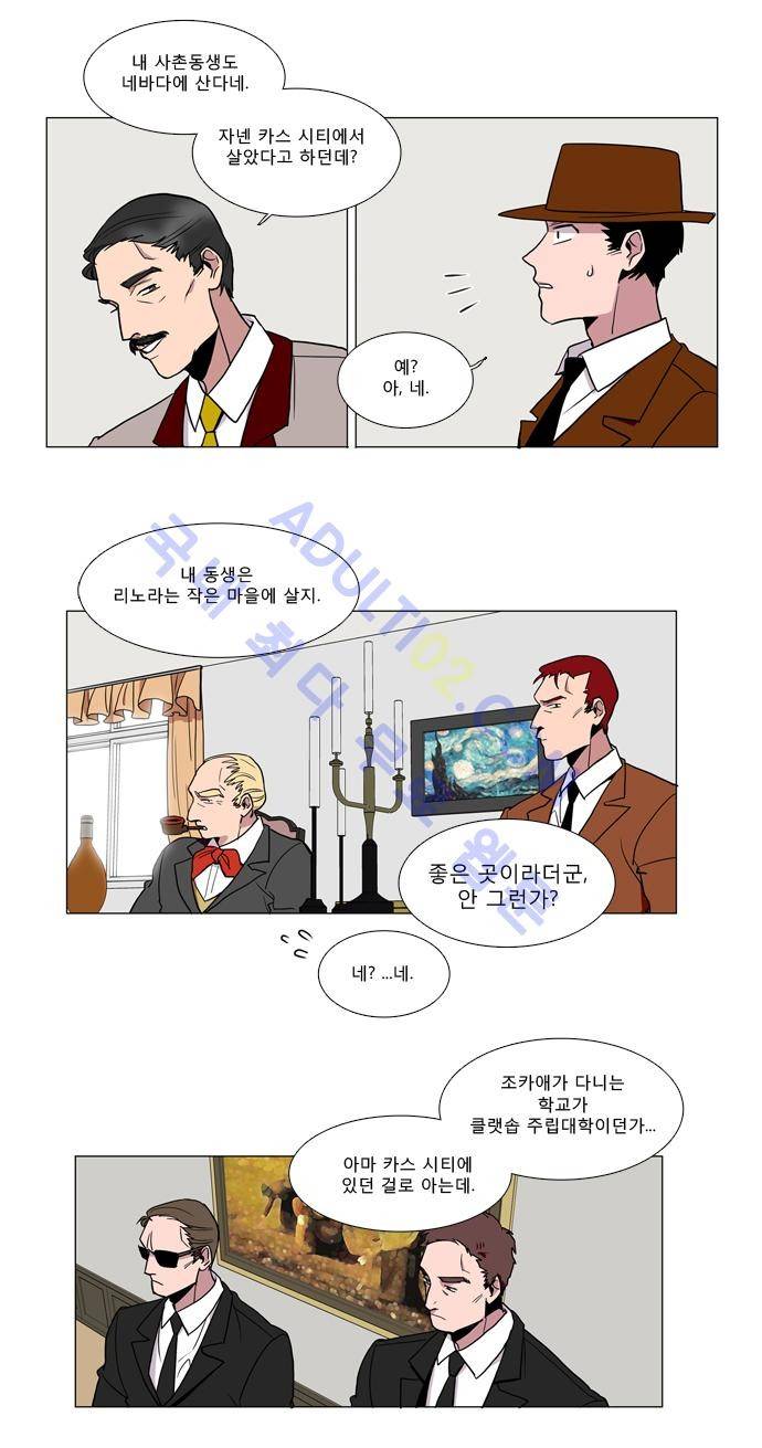 보스 (BOSS) Chapter 01. 4화 12