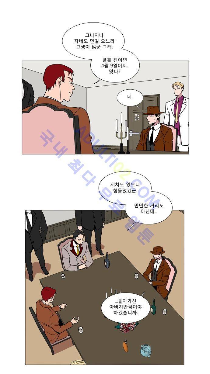 보스 (BOSS) Chapter 01. 4화 14