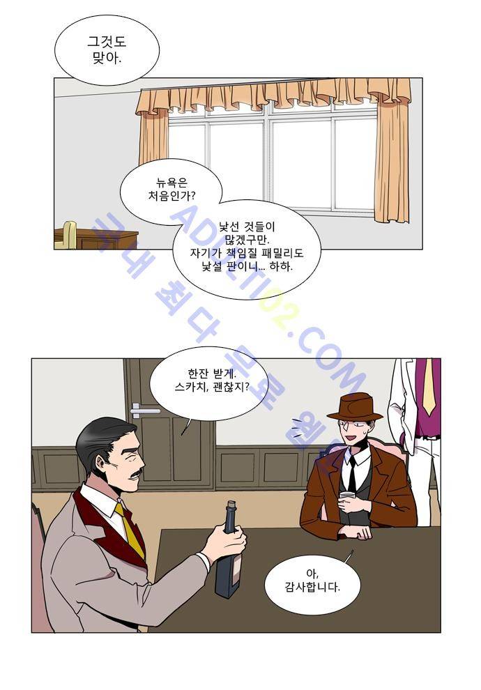 보스 (BOSS) Chapter 01. 4화 15