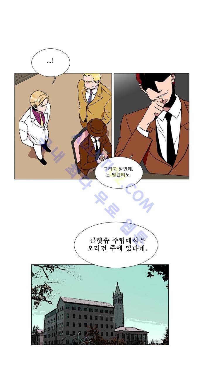 보스 (BOSS) Chapter 01. 4화 17