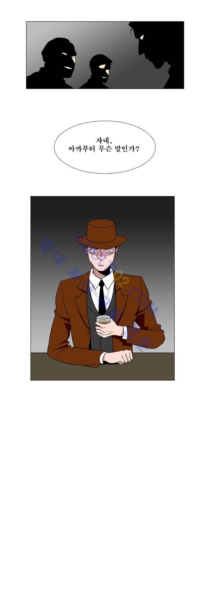 보스 (BOSS) Chapter 01. 4화 18