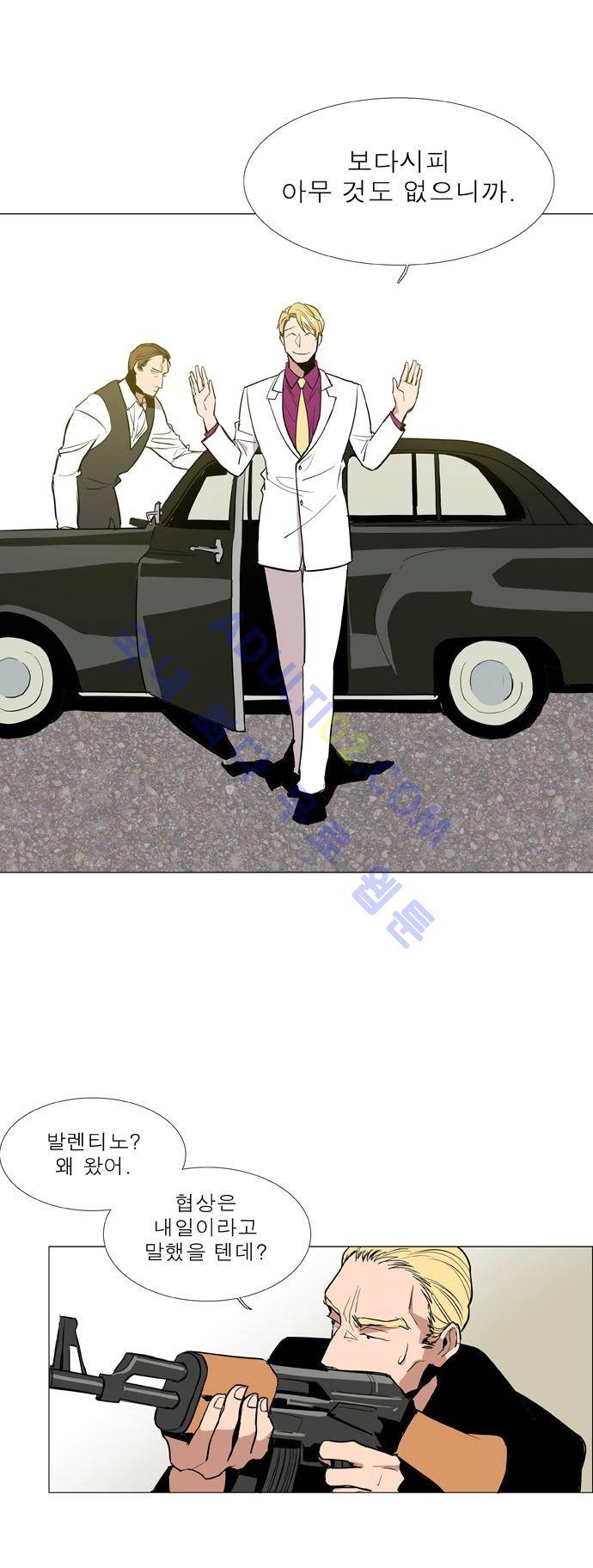 보스 (BOSS) Chapter 01. 13화 4