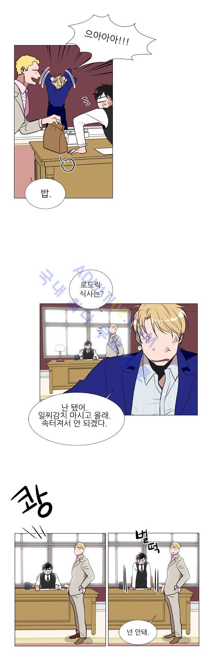 보스 (BOSS) Chapter 02. 2화 4