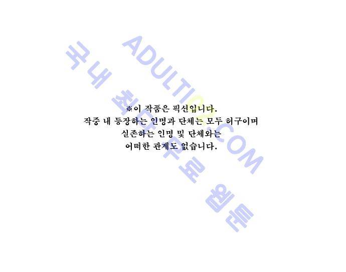 보스 (BOSS) Chapter 02. 12화 1