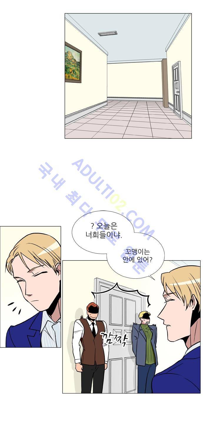 보스 (BOSS) Chapter 02. 12화 3