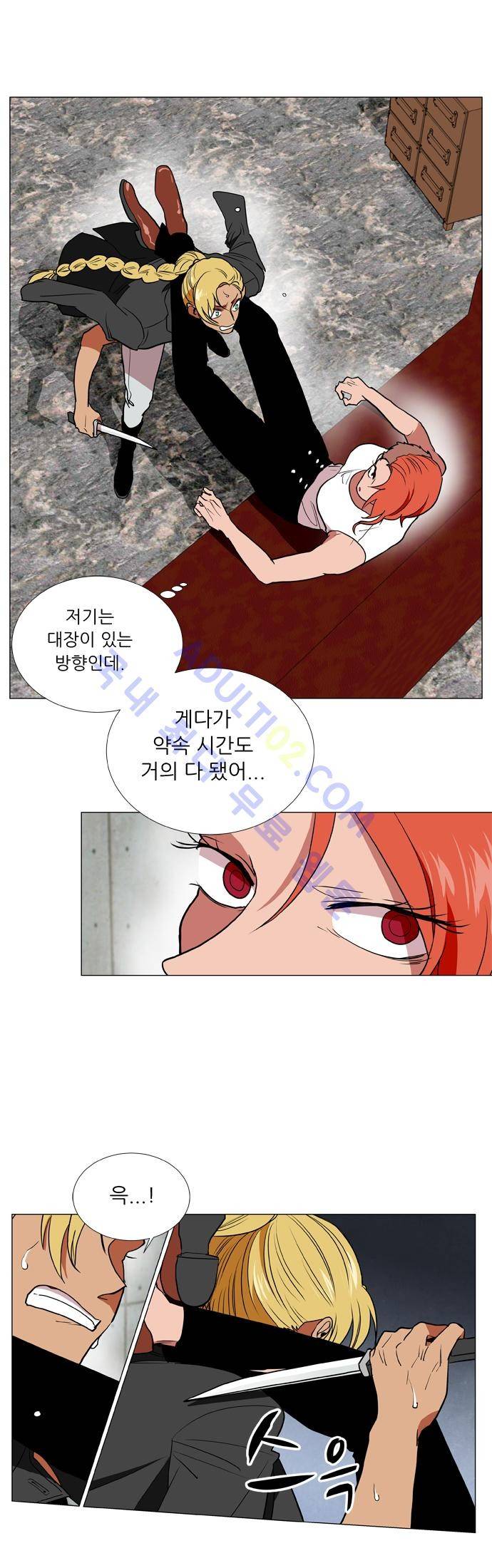 보스 (BOSS) Chapter 02. 32화 3