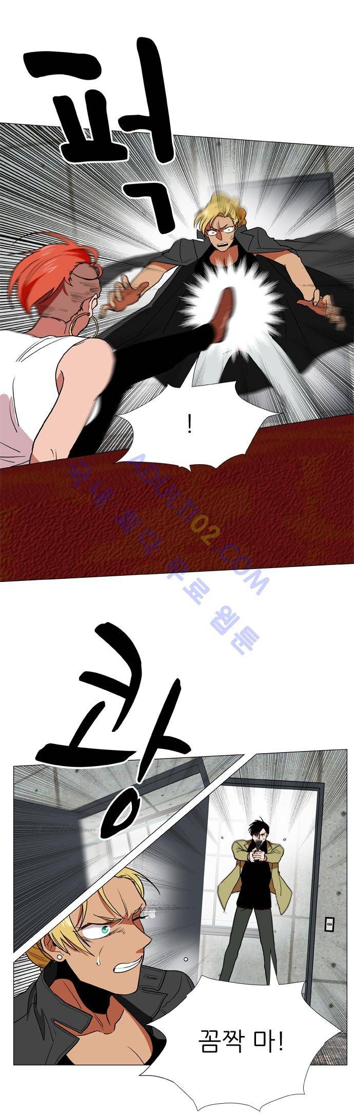 보스 (BOSS) Chapter 02. 32화 4