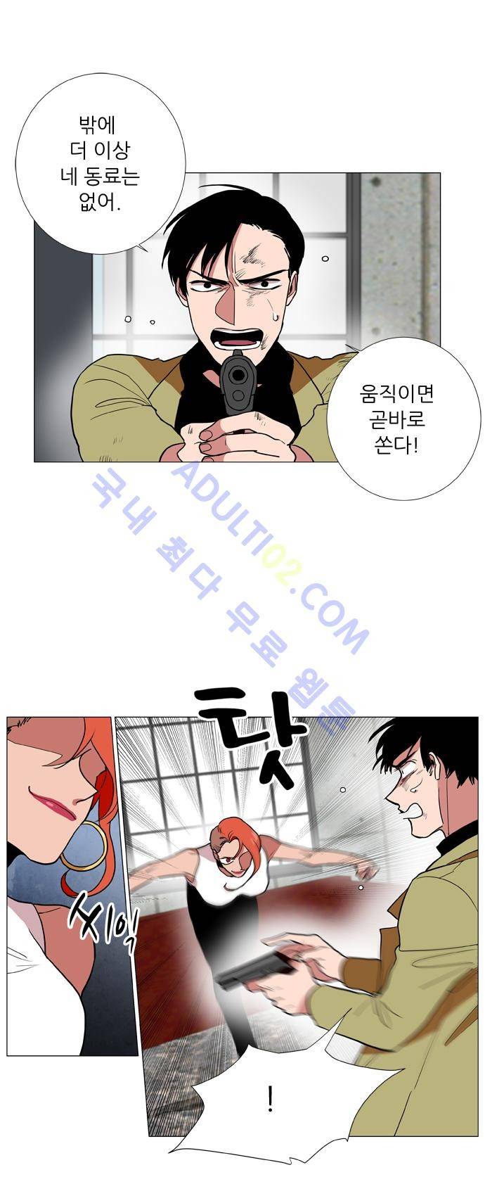 보스 (BOSS) Chapter 02. 32화 5