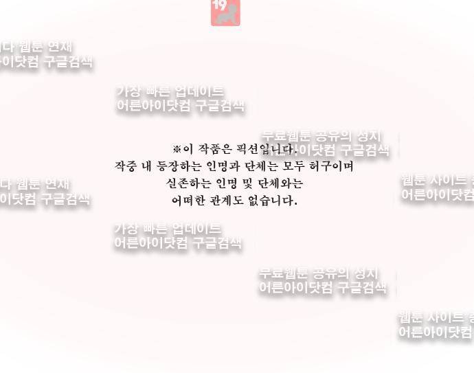 보스 (BOSS) Chapter 03. 3화 1