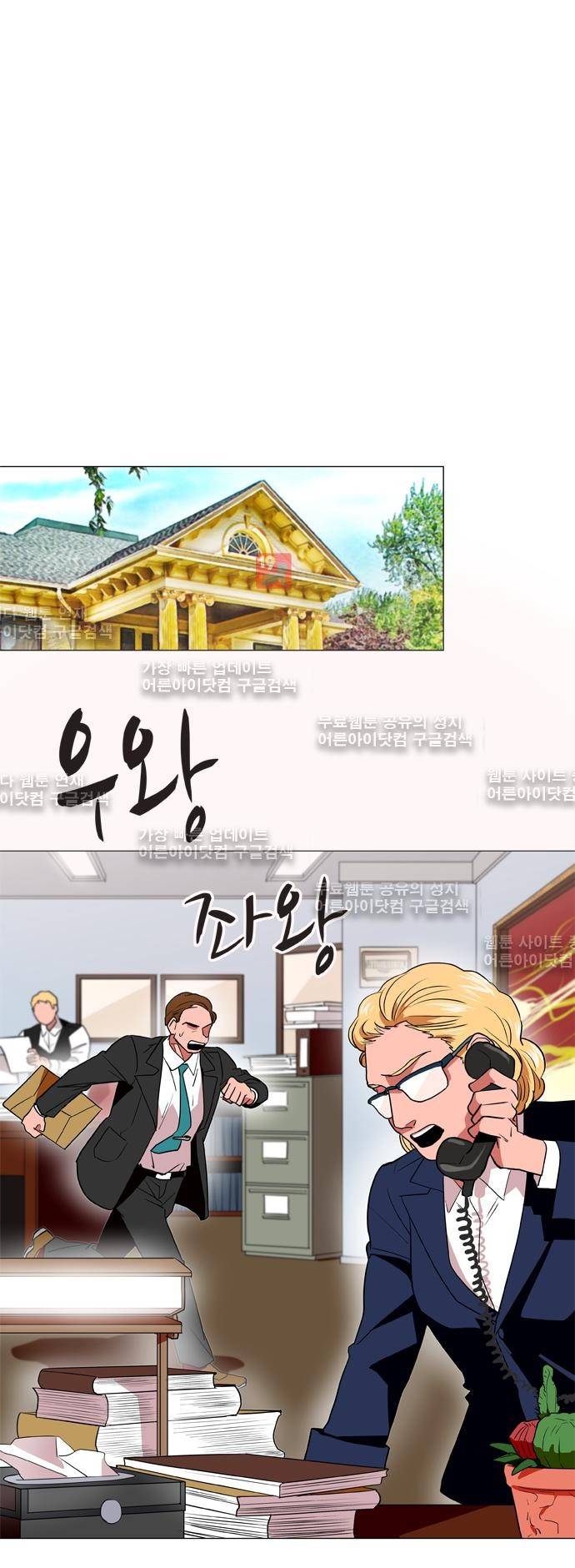 보스 (BOSS) Chapter 03. 3화 2