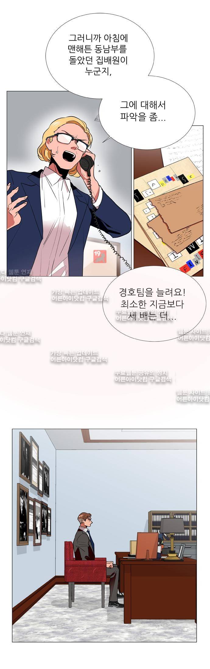 보스 (BOSS) Chapter 03. 3화 3