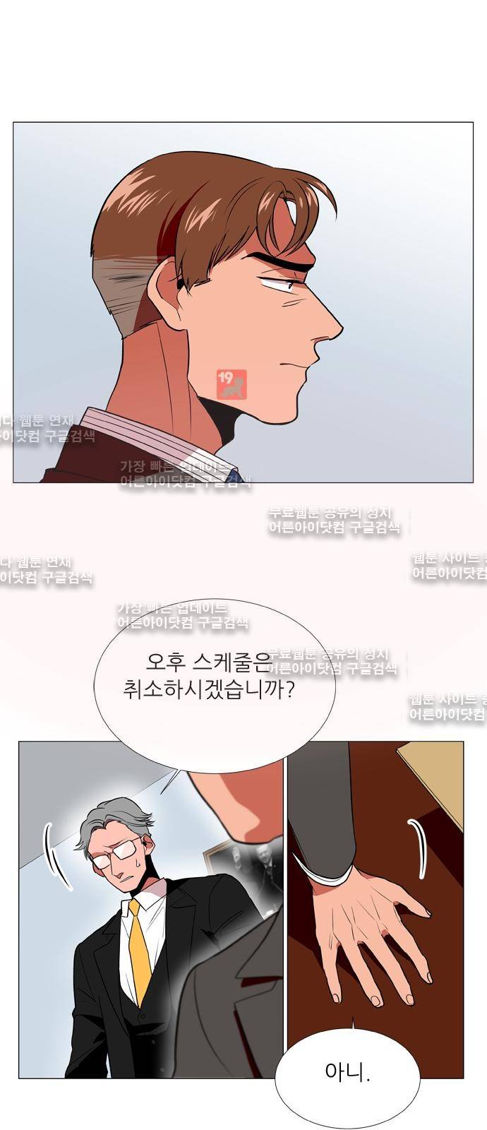 보스 (BOSS) Chapter 03. 3화 4