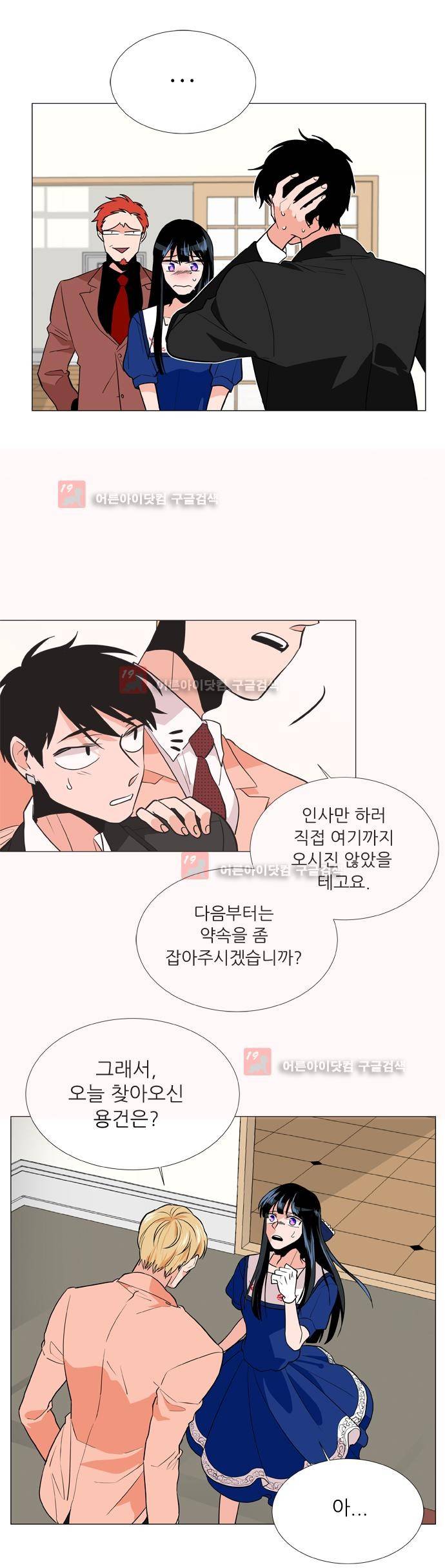 보스 (BOSS) Chapter 03. 13화 4