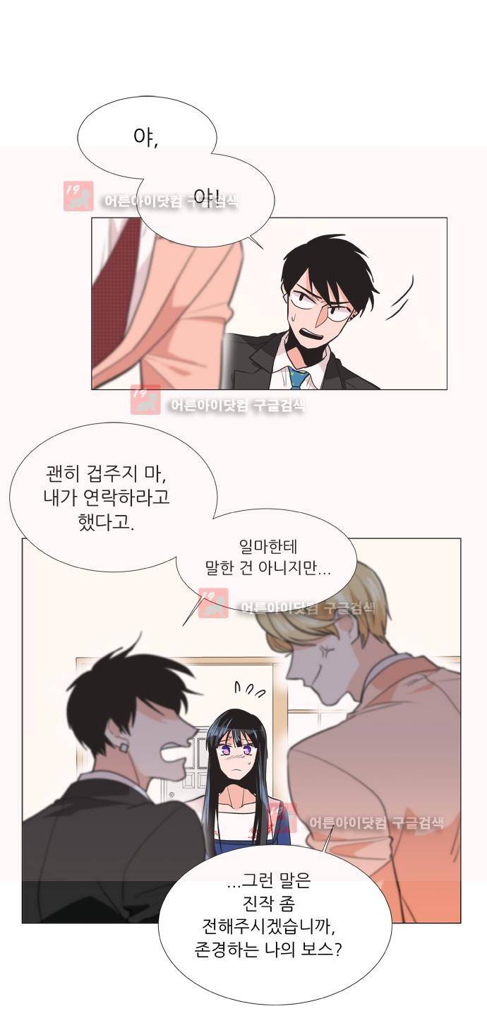 보스 (BOSS) Chapter 03. 13화 5