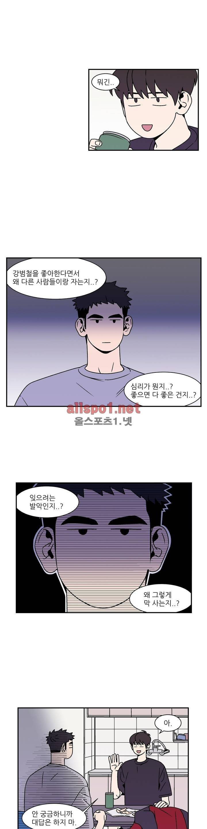 욕망이라는 것에 대하여 53화 (2부) 4