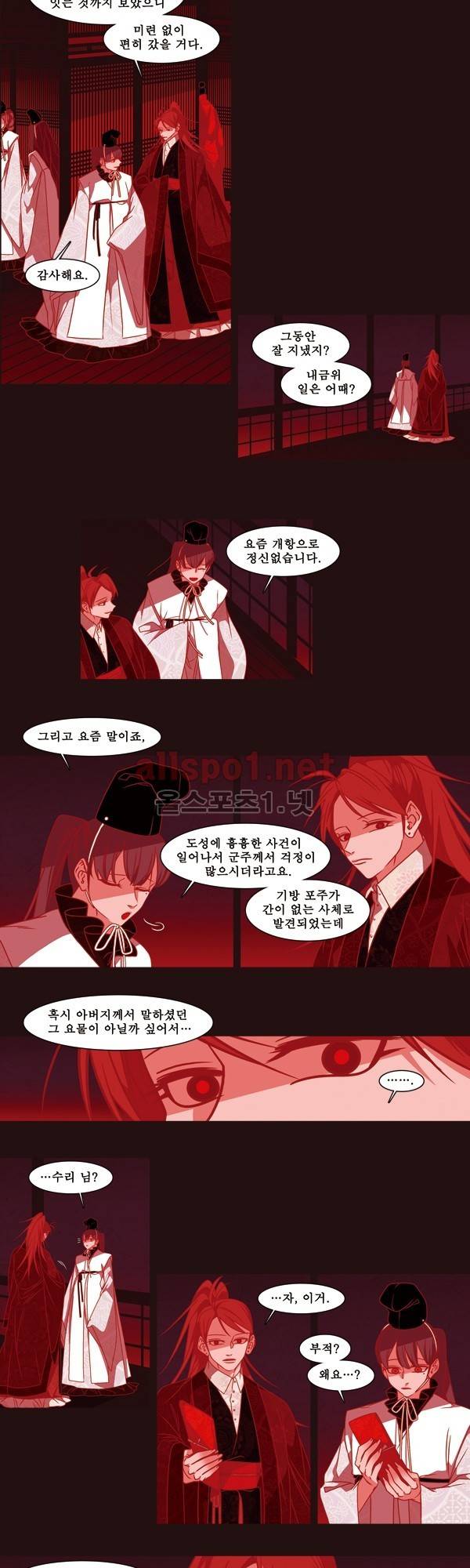 붉은 여우 외전 75화 최종화 2