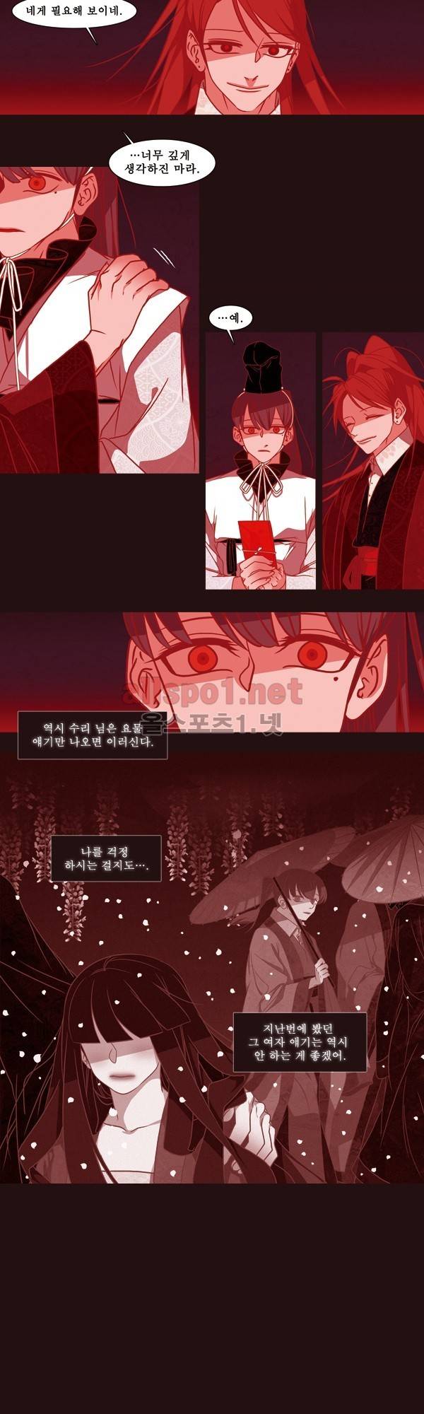 붉은 여우 외전 75화 최종화 3