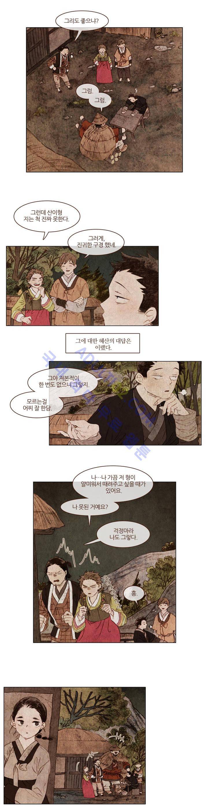 신기록 46화 (네번째 이야기 10) 2