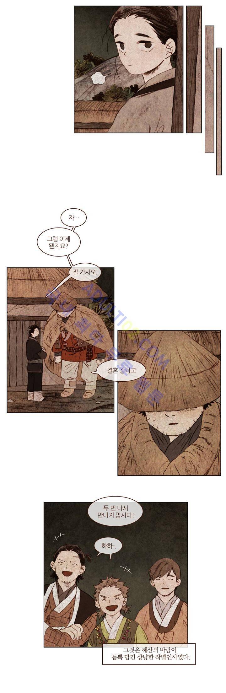 신기록 46화 (네번째 이야기 10) 3
