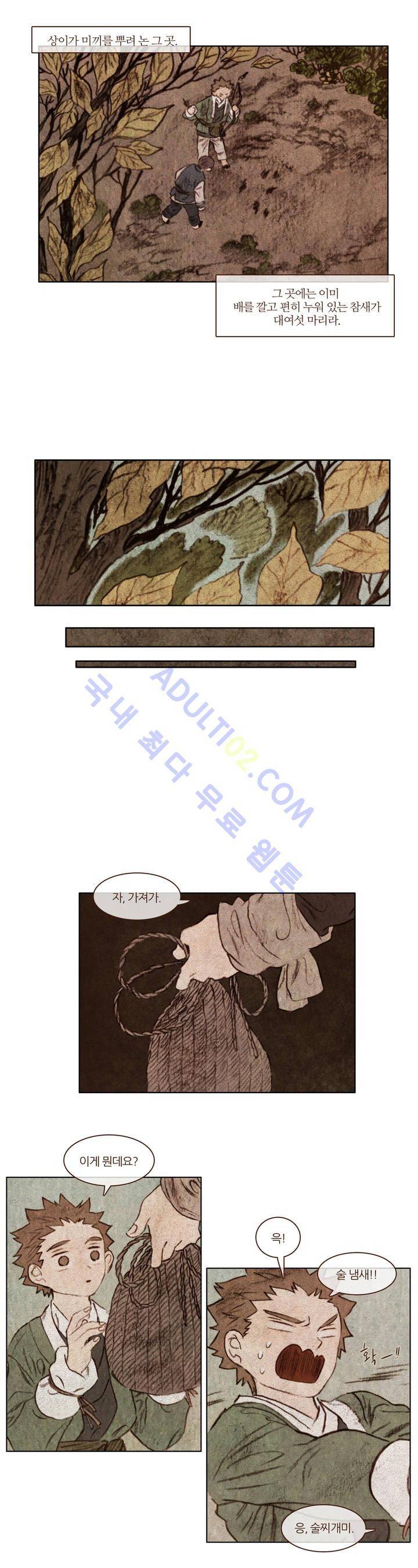 신기록 56화 (다섯번째 이야기 8) 2