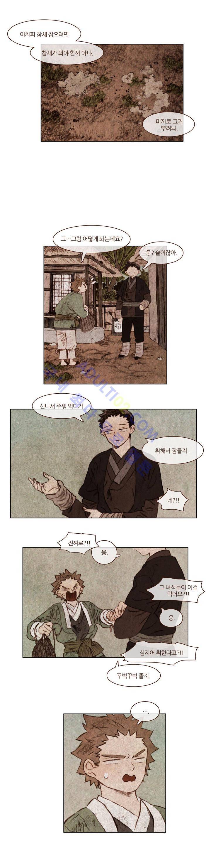 신기록 56화 (다섯번째 이야기 8) 3