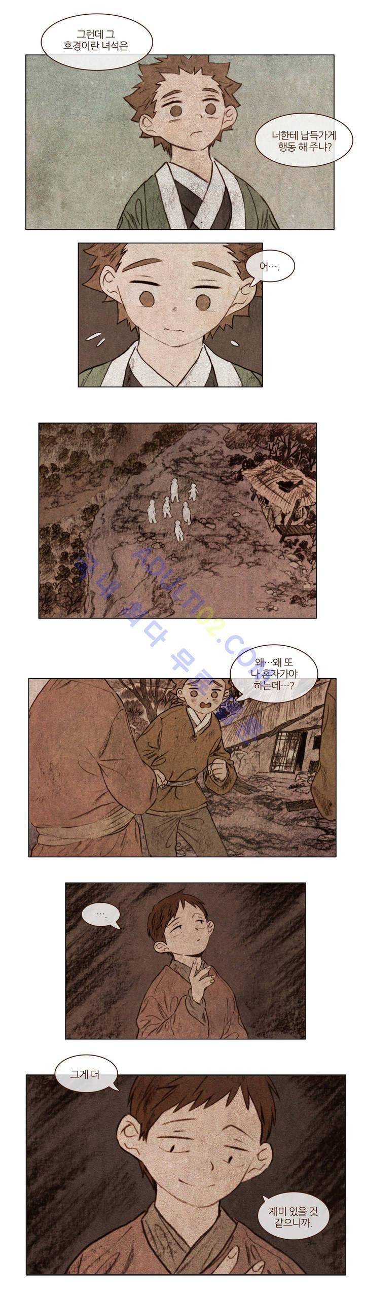 신기록 56화 (다섯번째 이야기 8) 5