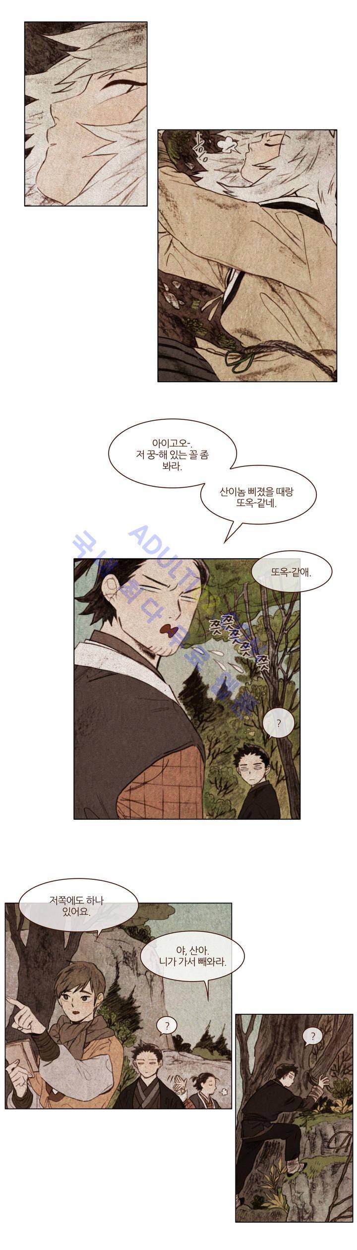 신기록 66화 (여섯번째 이야기 5) 2