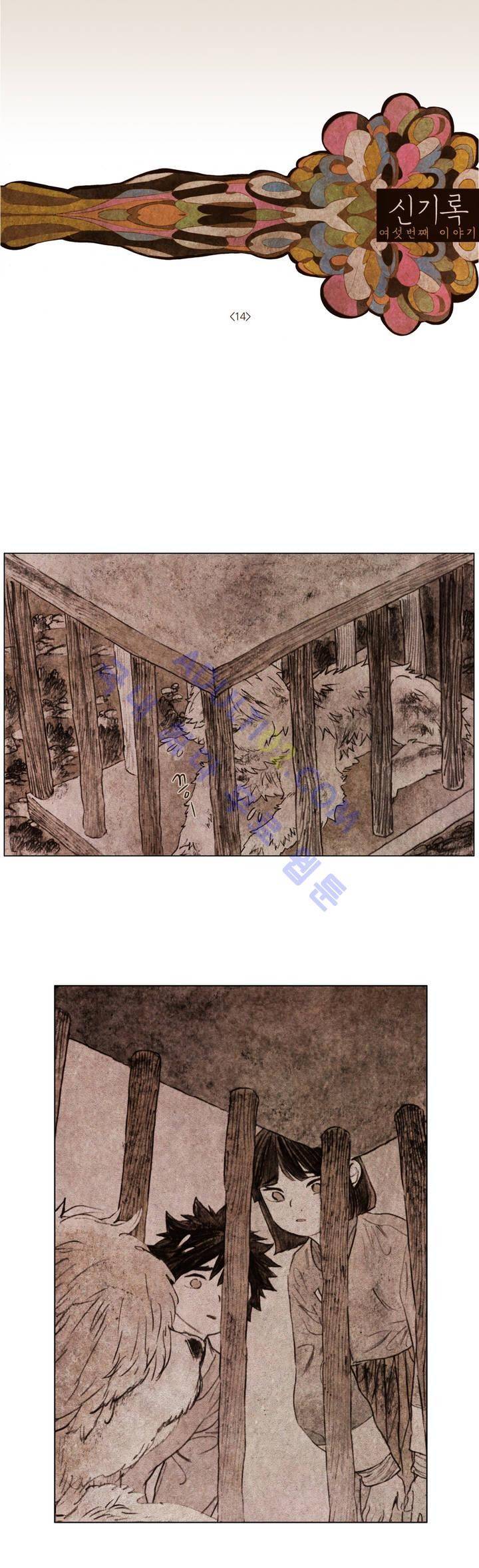 신기록 76화 (여섯번째 이야기 15) 1