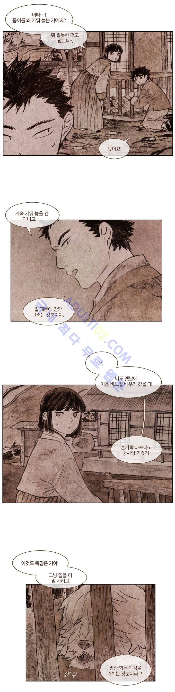 신기록 76화 (여섯번째 이야기 15) 2