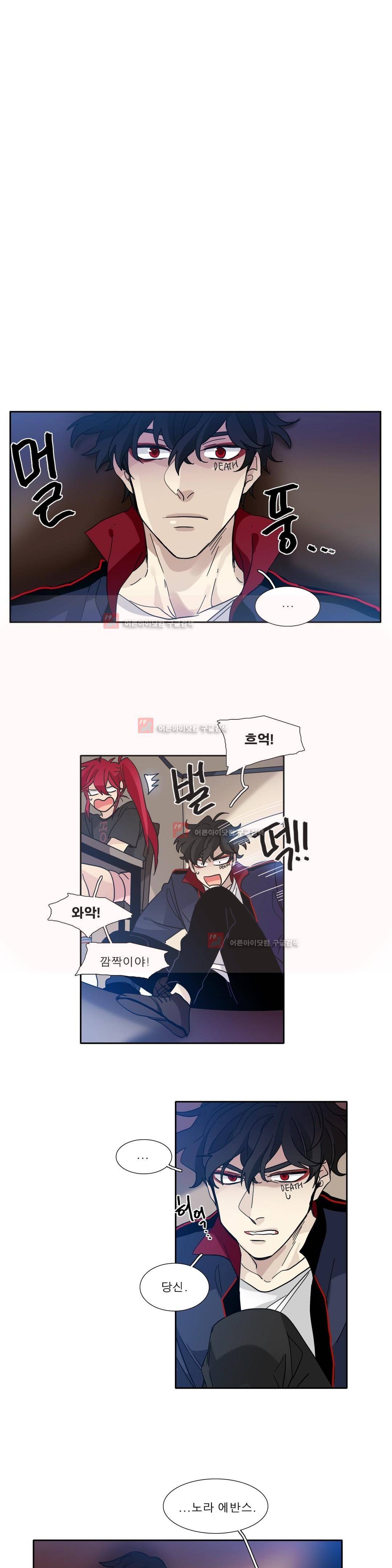 히어로즈 플랜비 141화 1