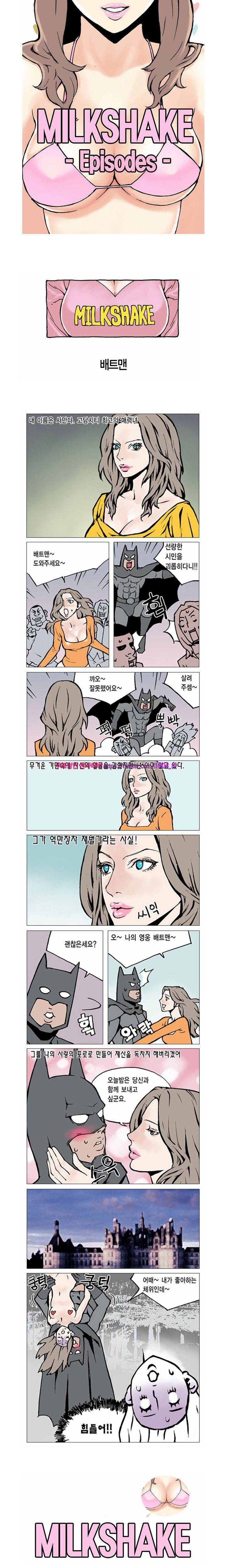 제5화 밀크쉐이크 1