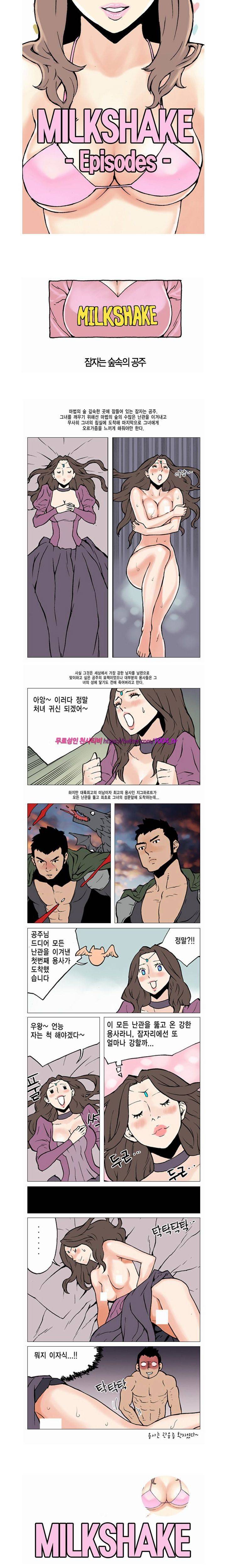 제25화 밀크쉐이크 1