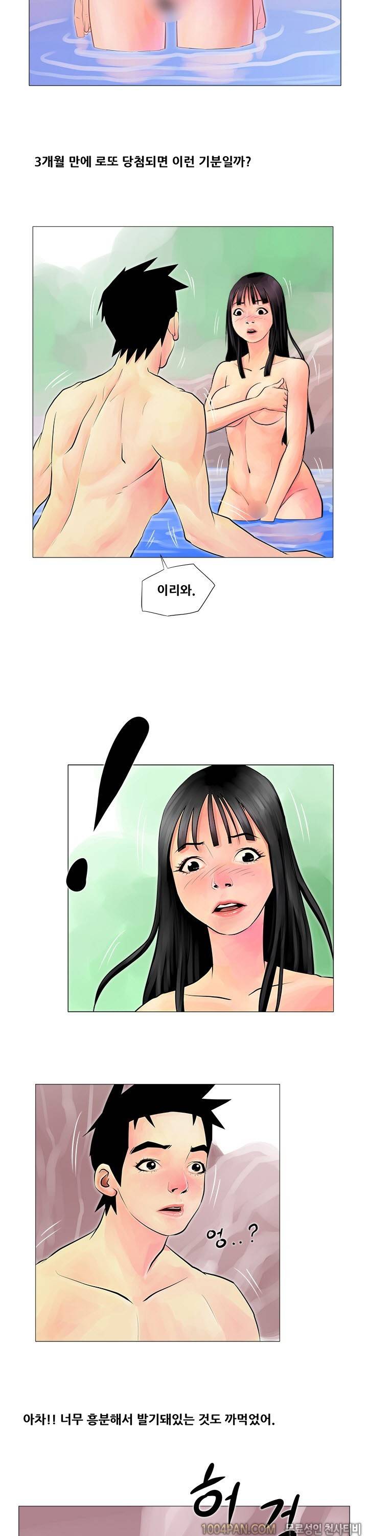 제3화 계곡녀이야기 3
