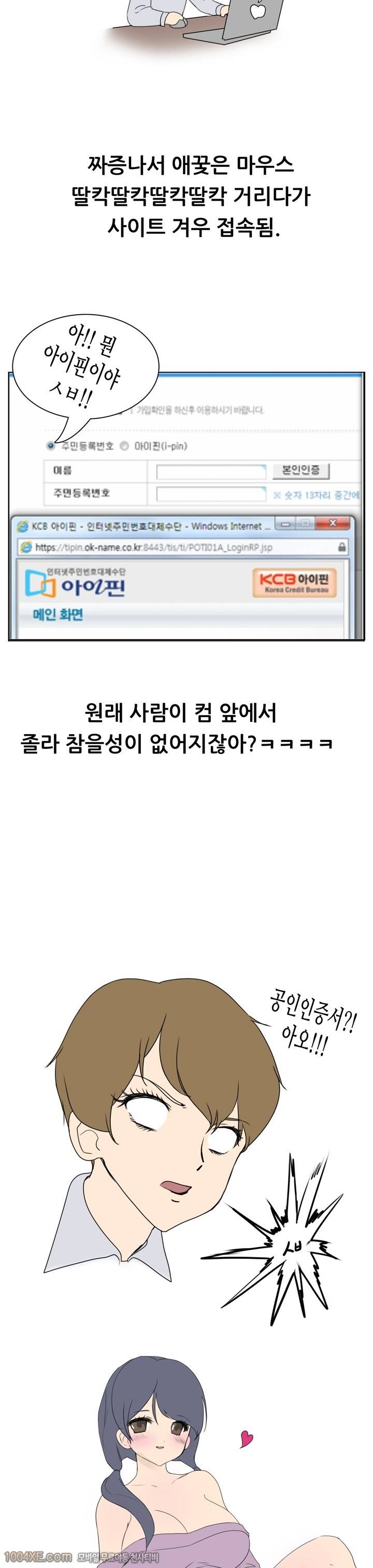 제7화 도구 - 리얼돌(2) 러브토이 2