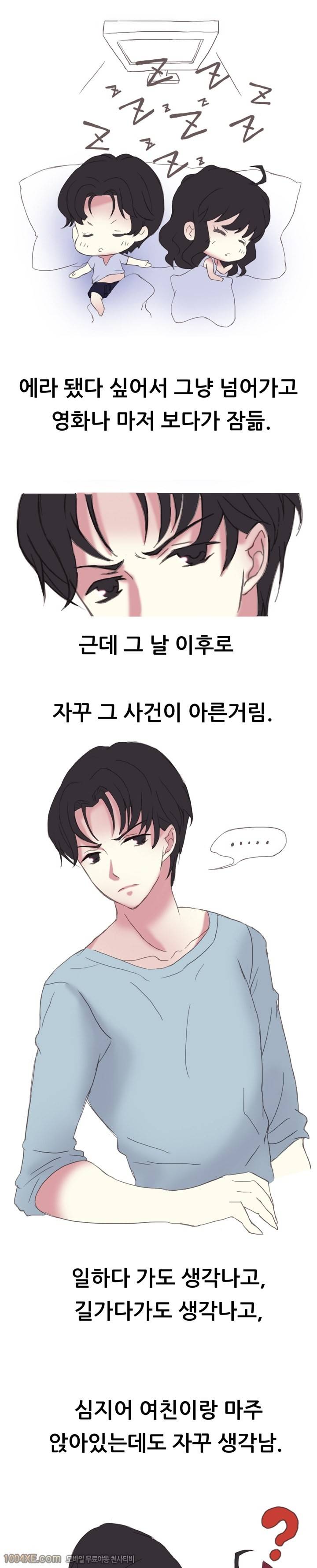 제17화 도구 - 바이브레이터(3) 러브토이 1