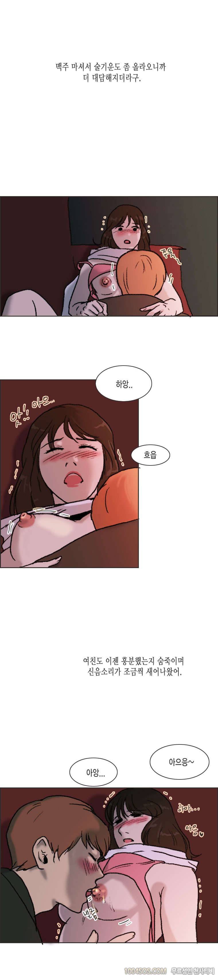 제5화 썸앤썰 발렌타인데이에 여친과 심야극장에서 생긴 썰 (중) 4