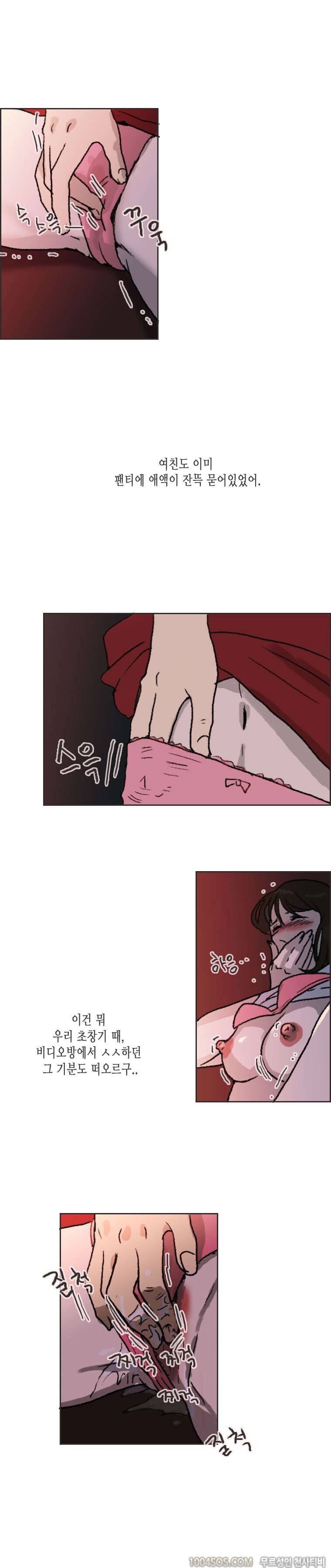 제5화 썸앤썰 발렌타인데이에 여친과 심야극장에서 생긴 썰 (중) 6