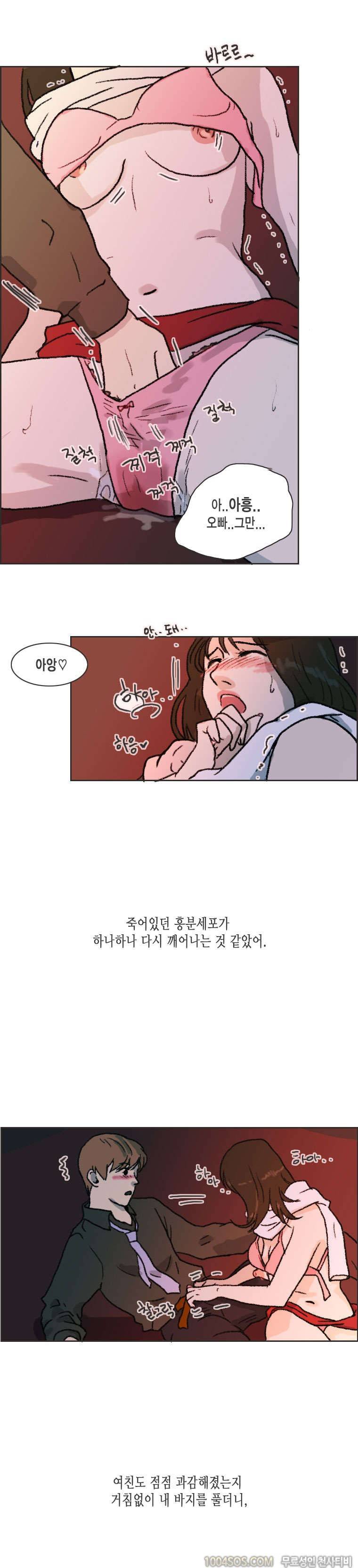 제5화 썸앤썰 발렌타인데이에 여친과 심야극장에서 생긴 썰 (중) 7