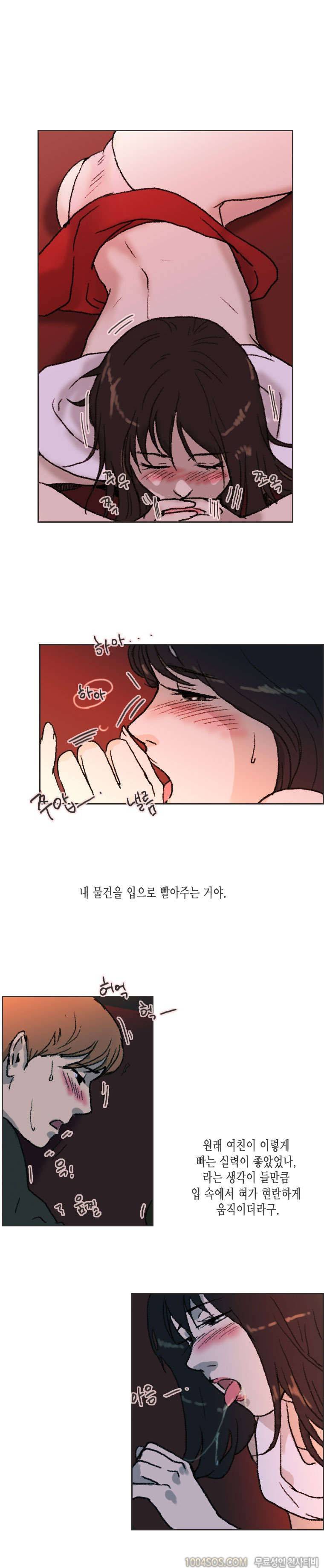 제5화 썸앤썰 발렌타인데이에 여친과 심야극장에서 생긴 썰 (중) 8