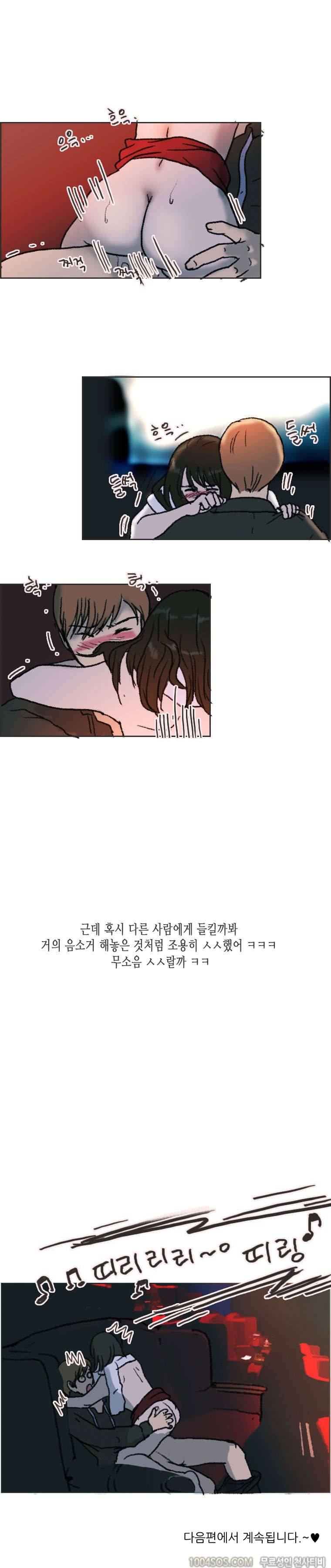 제5화 썸앤썰 발렌타인데이에 여친과 심야극장에서 생긴 썰 (중) 11